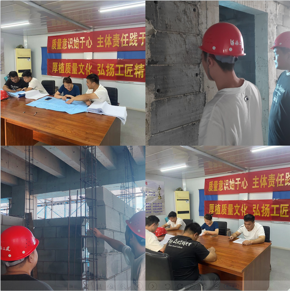 临城项目质量月活动——拍摄者祝一通、.png