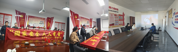 4.17 国家安全合 (2).png